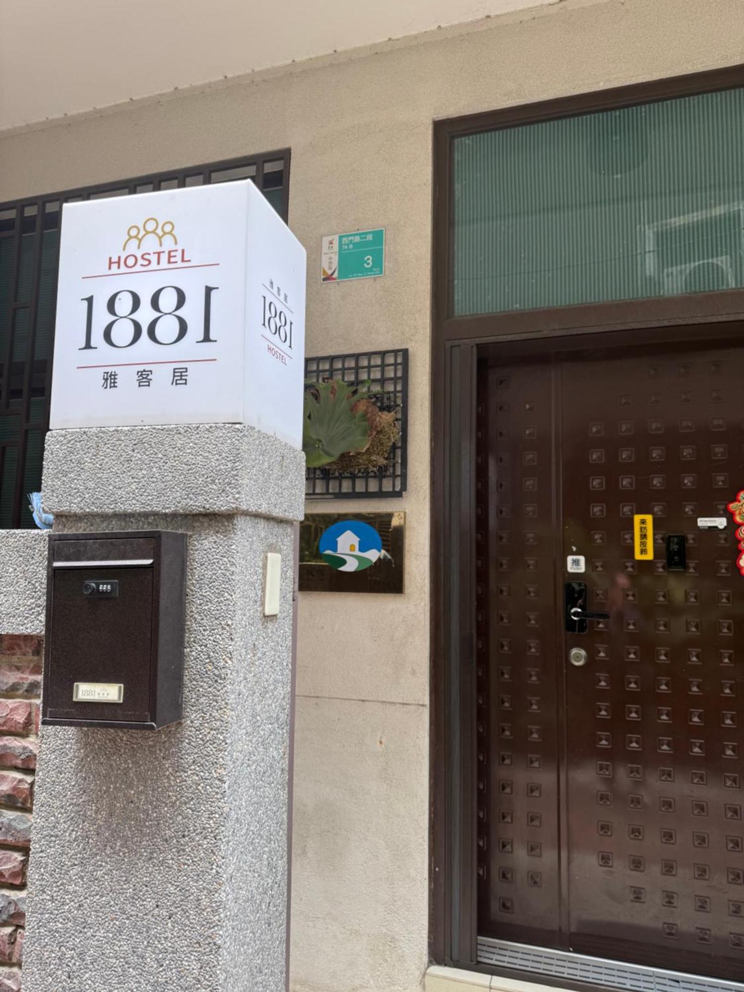 1881 Ya Ka Hostel Ταϊνάν Εξωτερικό φωτογραφία